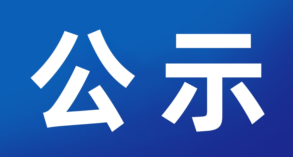 2023年危險(xiǎn)廢物污染環(huán)境防治信息公開(kāi)